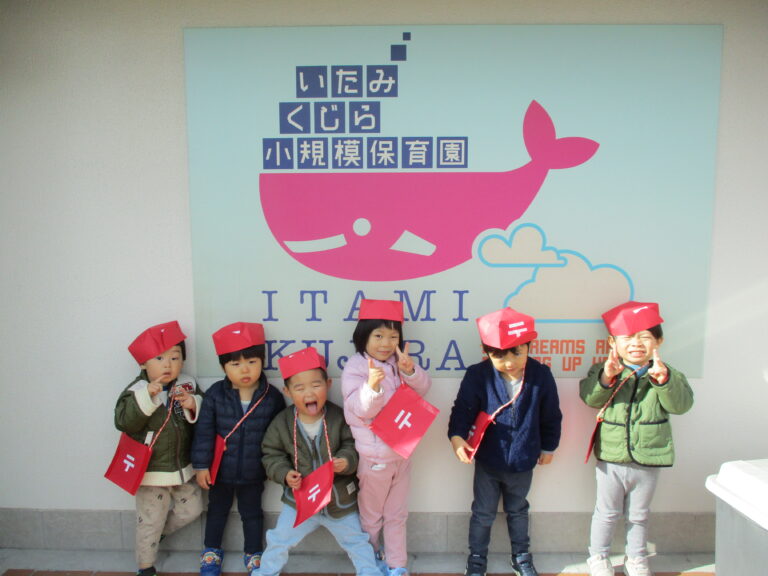 笑顔あふれる保育園♪(全園児)