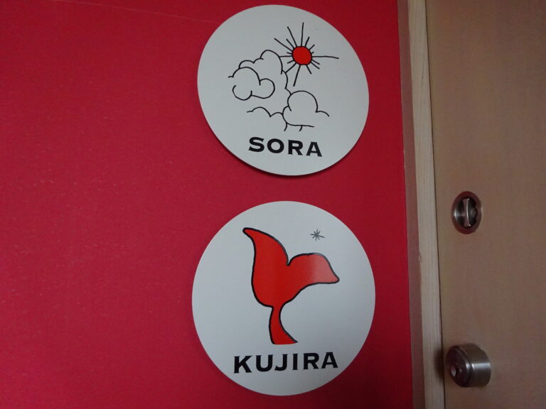 4・5歳児　そら・くじら組