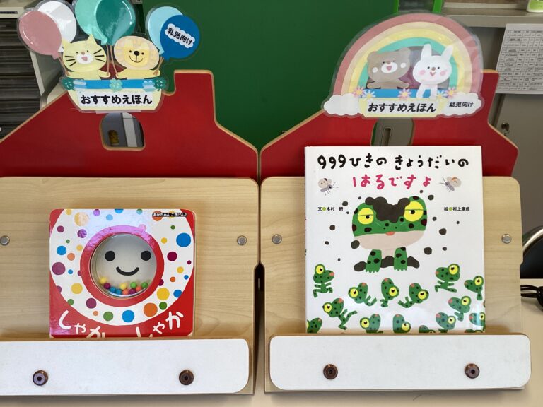 4月のおすすめ絵本📚