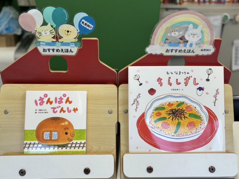 3月のおすすめ絵本📚