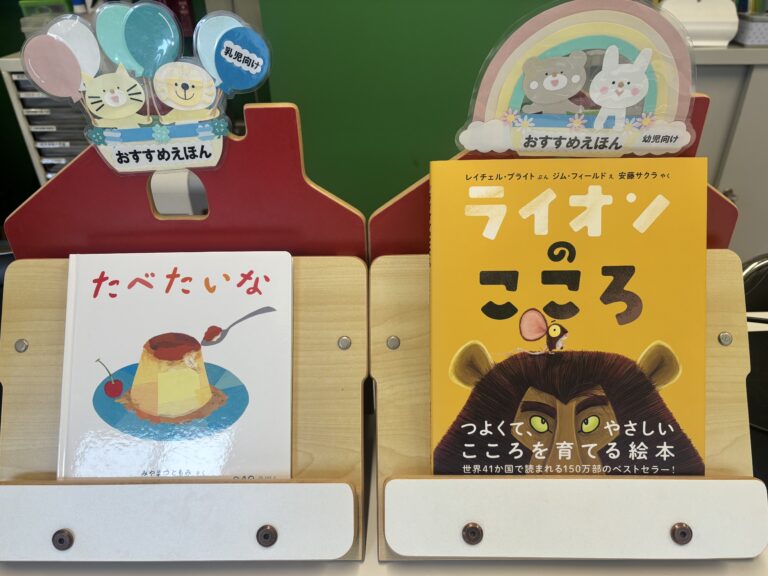 5月のおすすめ絵本📚
