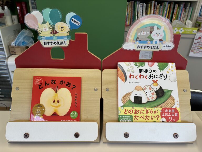 4月のおすすめ絵本📚