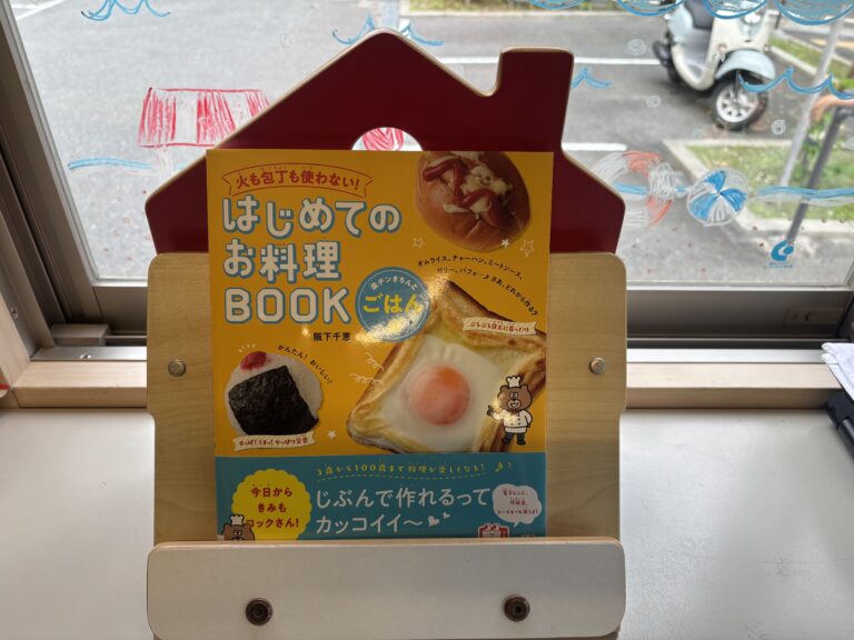 6月のくじら図書館📚