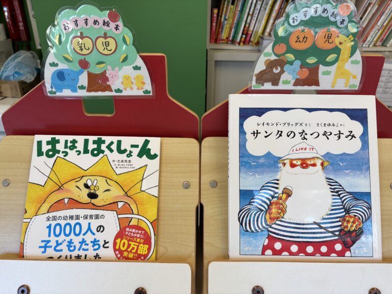 7月のおすすめ絵本📚