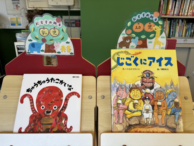 8月のおすすめ絵本📚