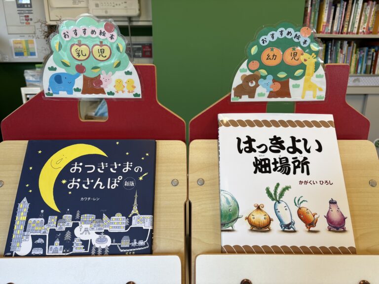 9月のおすすめ絵本📚
