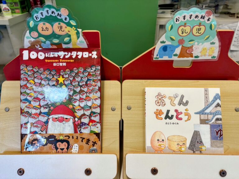 12月のおすすめ絵本📚