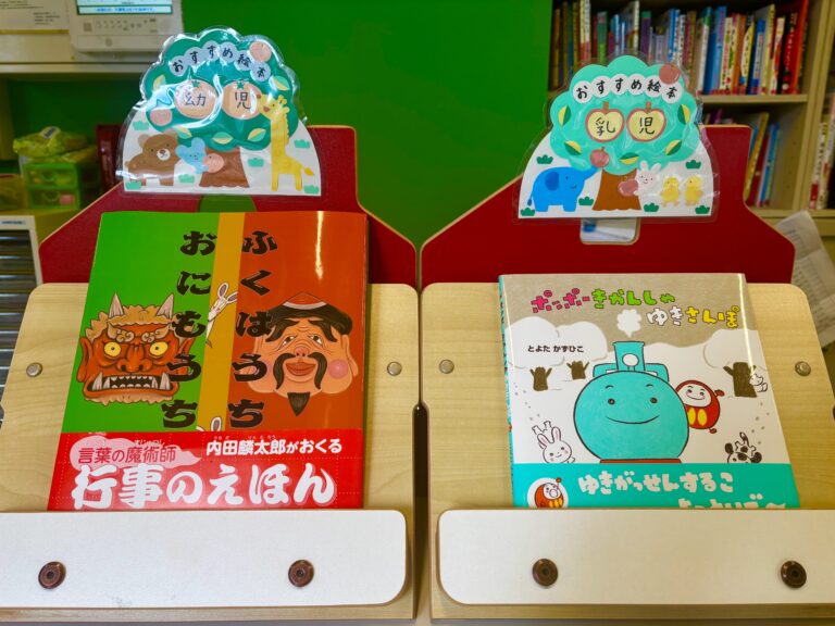 2月のおすすめ絵本📚