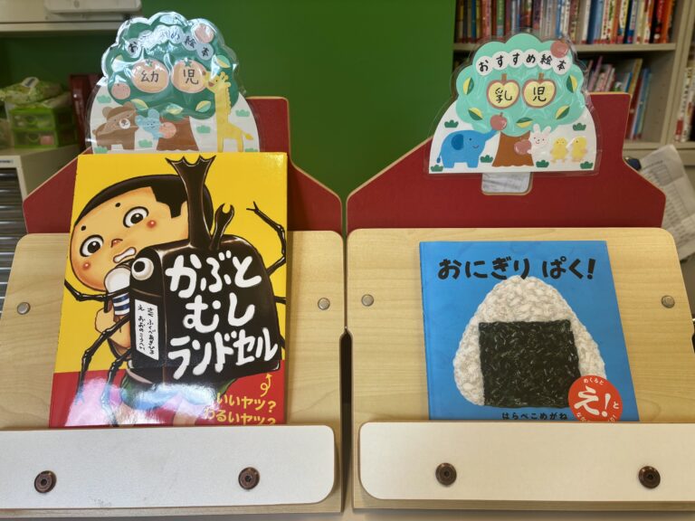 3月のおすすめ絵本📚