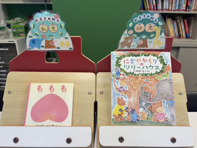 4月のおすすめ絵本📚