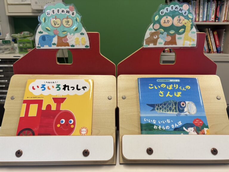 5月のおすすめ絵本📚