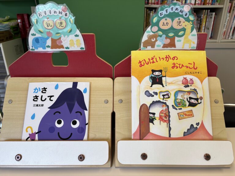 6月のおすすめ絵本📚