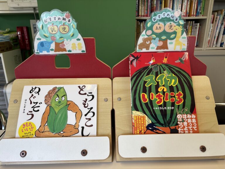 7月のおすすめ絵本📚