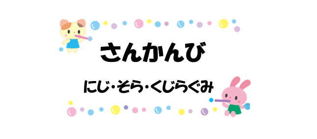 体育教室　参観日🌟