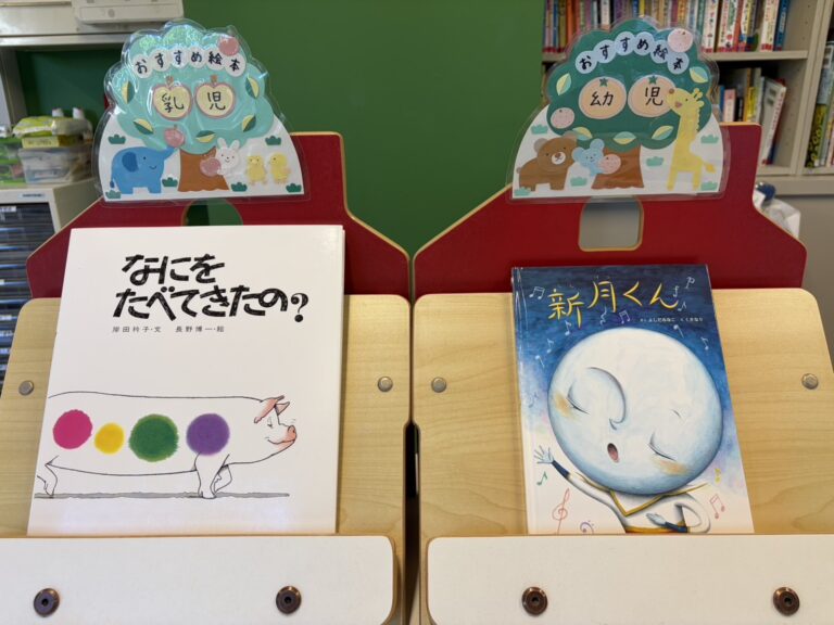 9月のおすすめ絵本📚