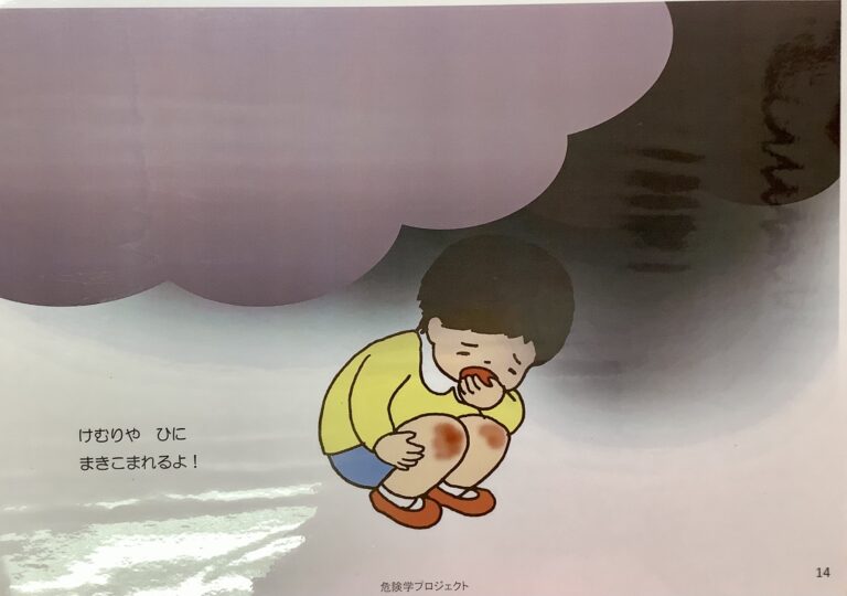 「たいへんだー」