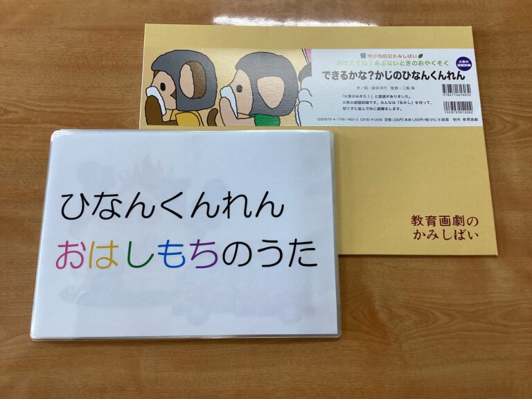 ４月避難訓練（全チーム）