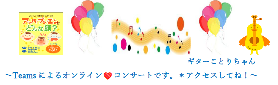 <strong>♪親子で楽しむオリジナルお遊ぎコンサート♪</strong>