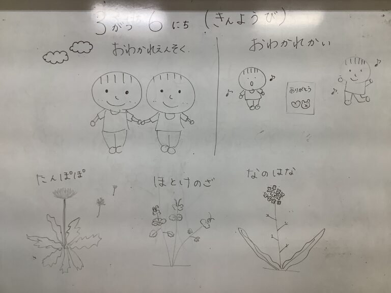 お別れ遠足🍙（全チーム）