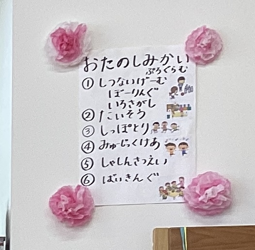 みんなで一緒に！