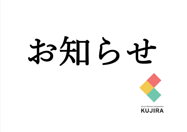 お礼　令和７年度　卒園式