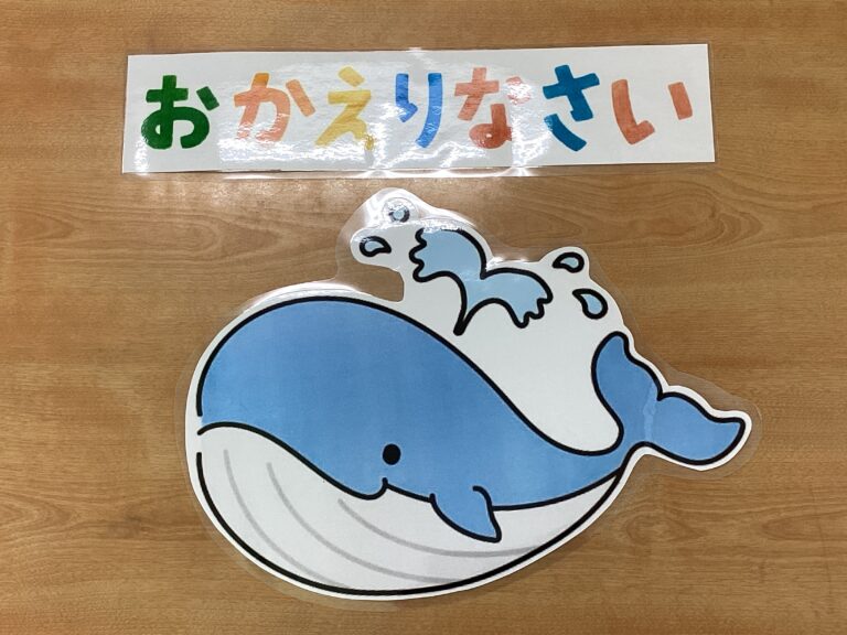 おかえり1年生（里帰り保育）