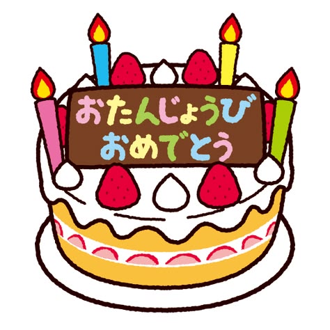 6月誕生会🎂(2.3.4.5歳児)