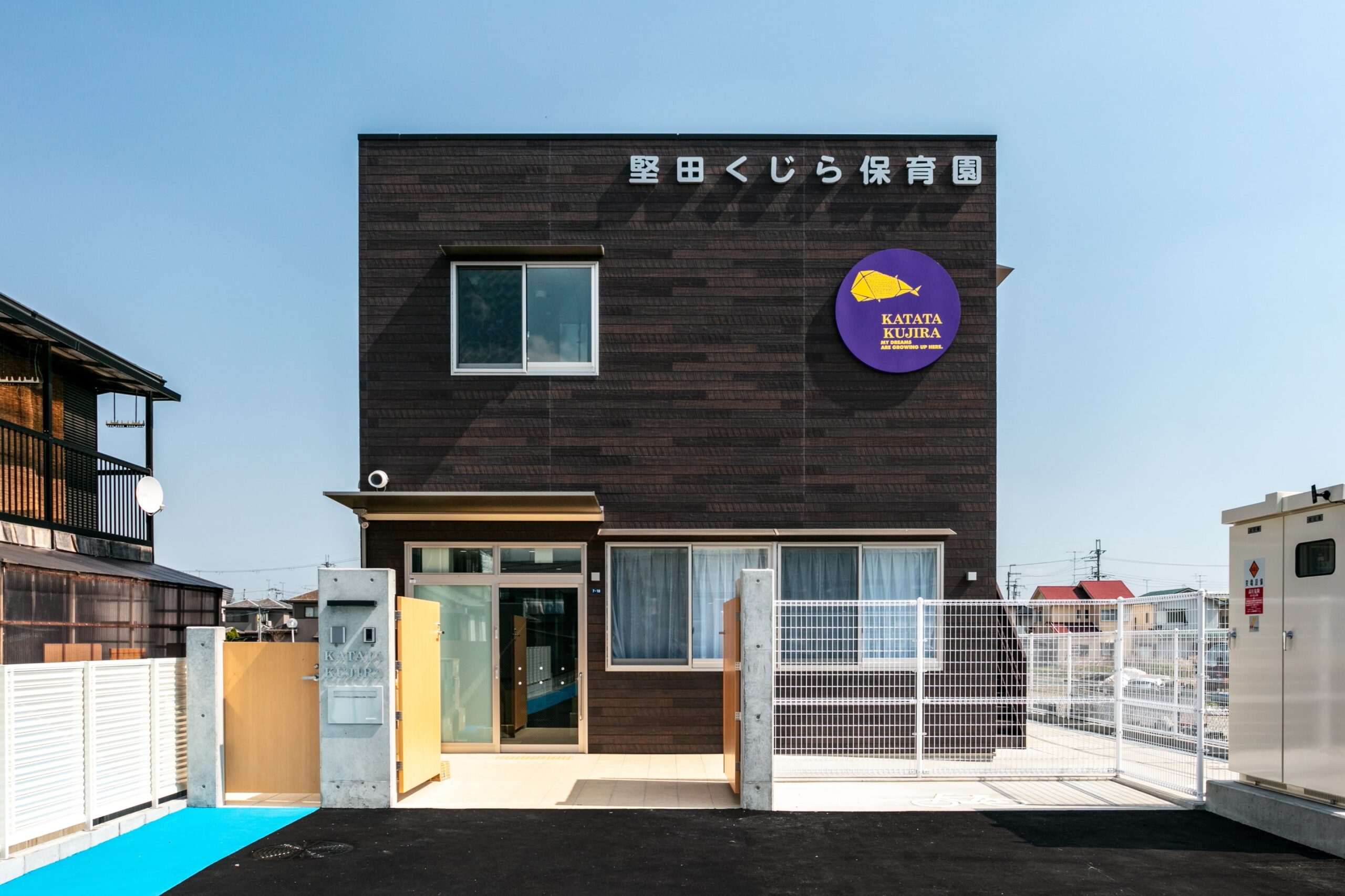 출처: 堅田くじら保育園