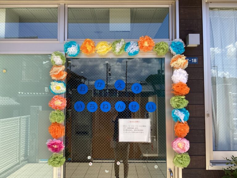 1年生　里帰り保育