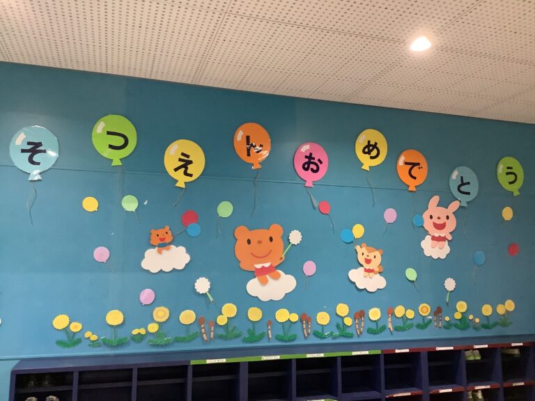 卒園　おめでとう