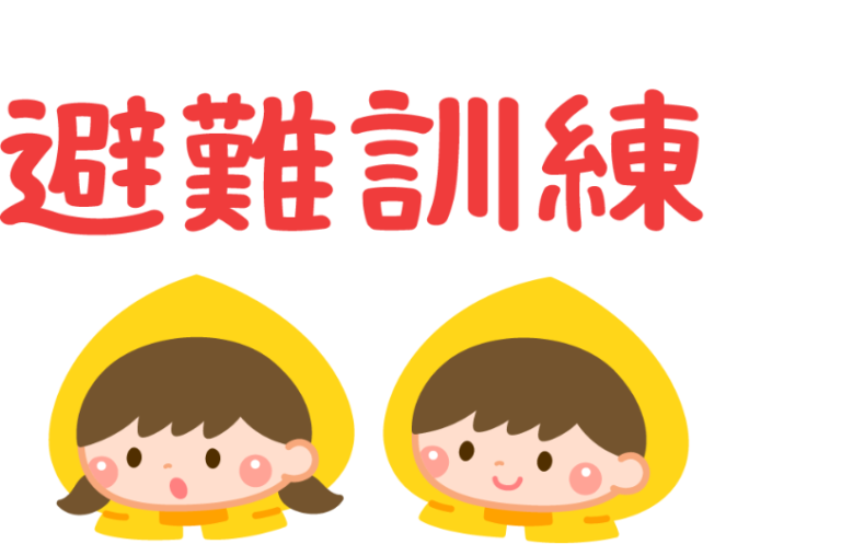 地震が起こったときには