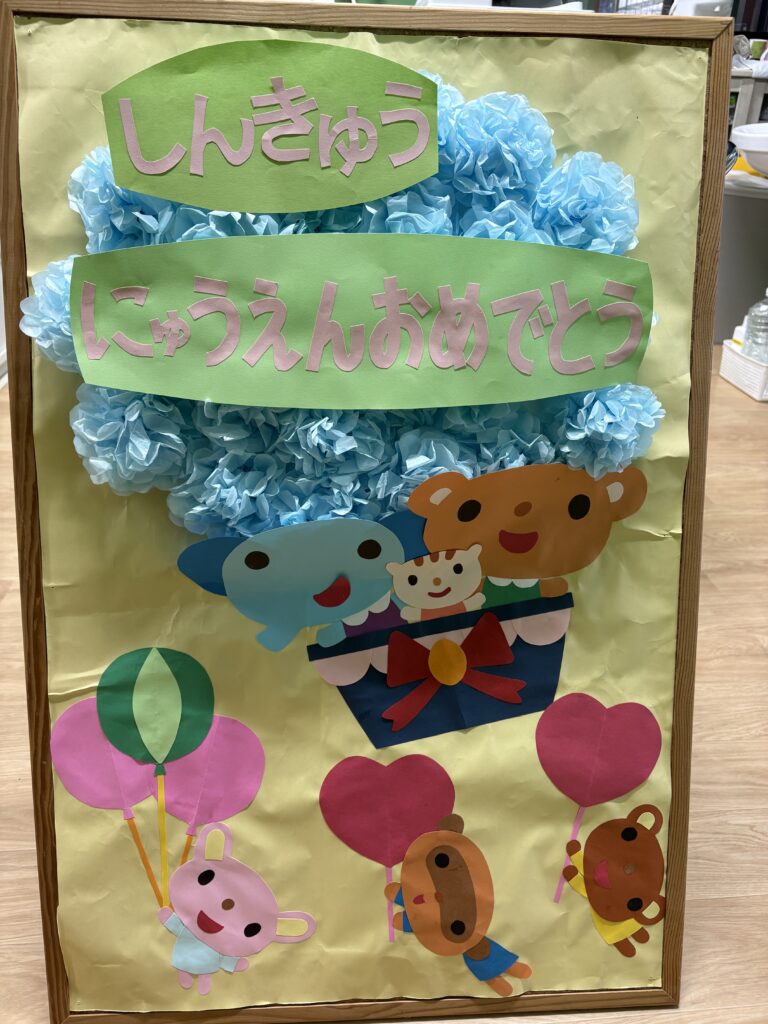 入園おめでとう🌸