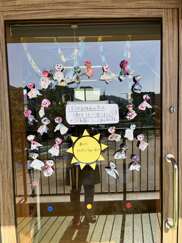 晴れたらいいな