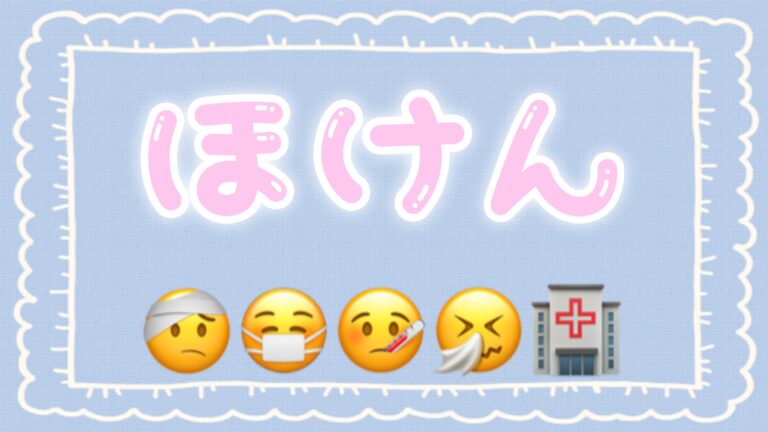 感染性胃腸炎とは🦠