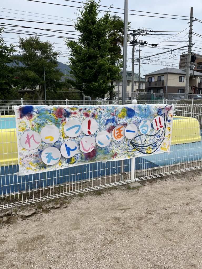 Let’s enjoyball‼️⚽️また遊ぼうねー！