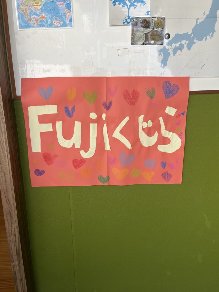 ようこそ‼︎Fujiくじら