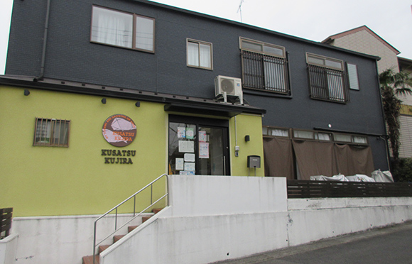 児童育成クラブくじら