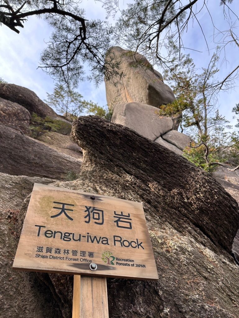 目指せ、天狗岩!