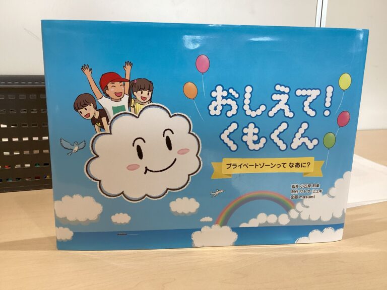 プライベートゾーンについて！