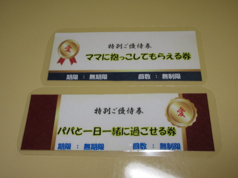 お年玉、使ってます！！