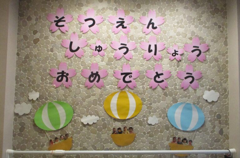 そつえん・しゅうりょうおめでとう🎉