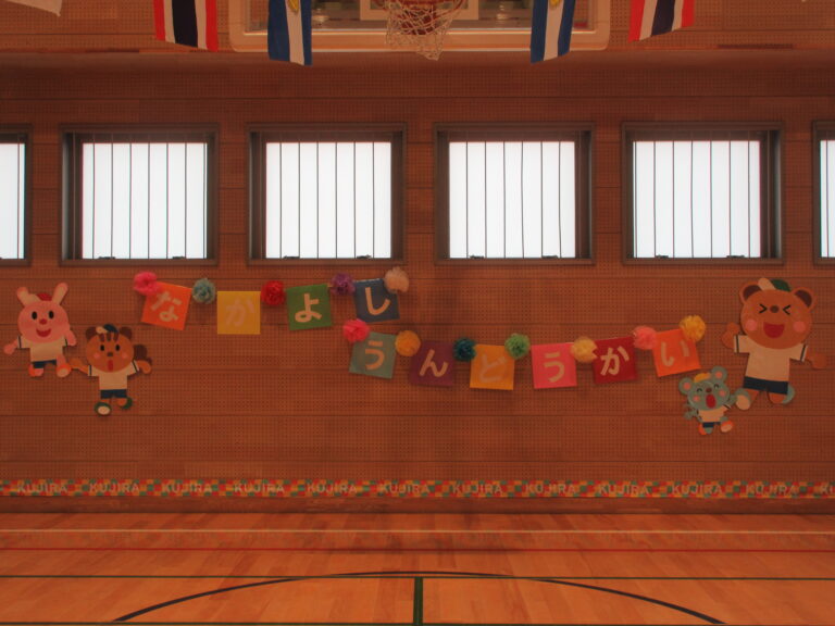 なかよし運動会①