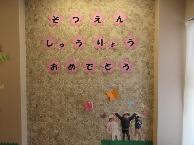 🌸卒園・修了おめでとう🌸