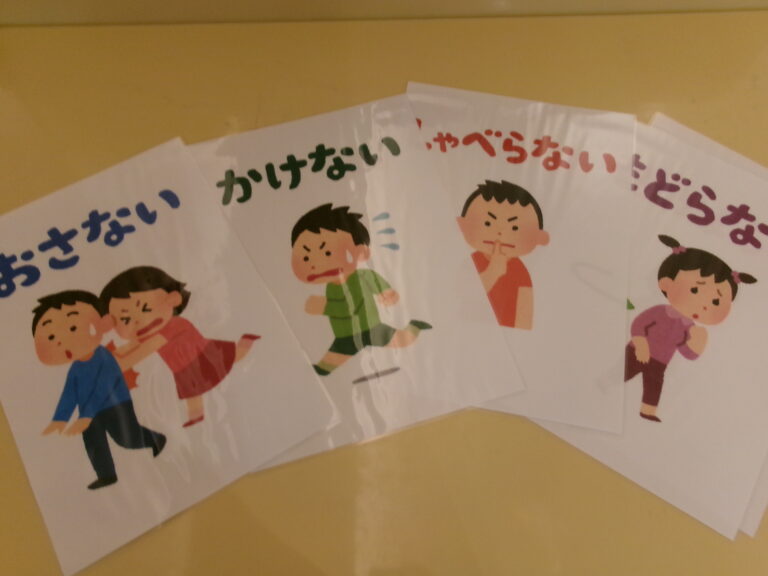 はじめての避難訓練