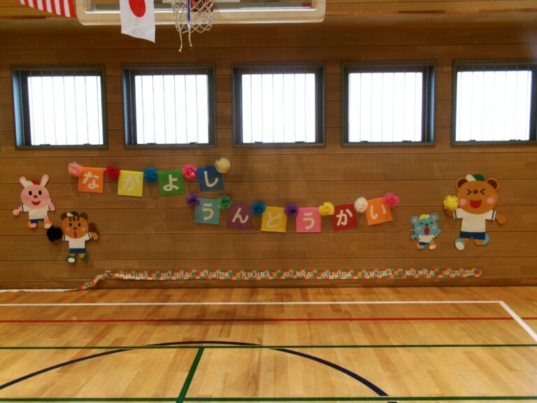 なかよし運動会①🏃