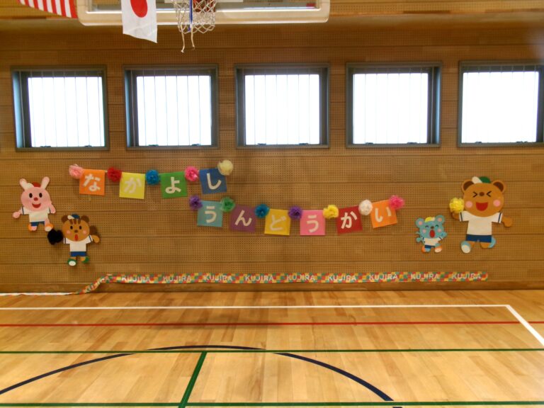 なかよし運動会②🏃