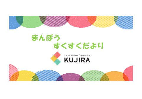 2026.4　まんぼうすくすくだより