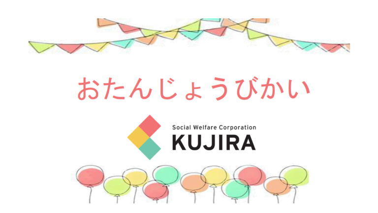 🎂お誕生日おめでとう🎂