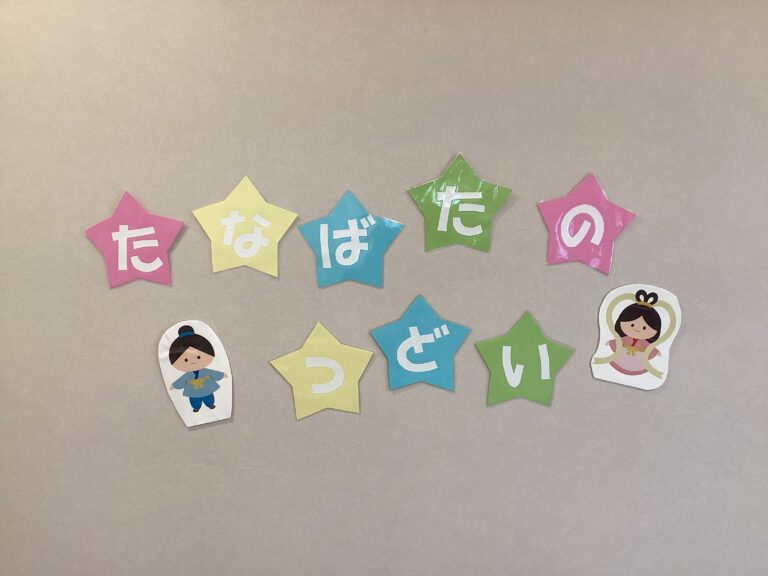 全園児「七夕の集いをしました！」