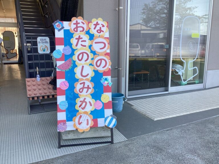 全園児「２０２５夏のお楽しみ会！世界で一番熱い夏！」